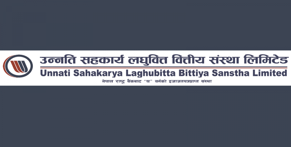 उन्नति सहकार्य लघुवित्तको खुद नाफा ४८.९९% ले घट्यो,ब्याज आम्दानीमा पनि गिरावट