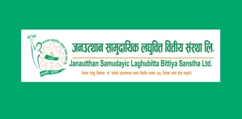 जनउत्थान सामुदायिक लघुवित्तद्वारा लाभांश नदिने निर्णय