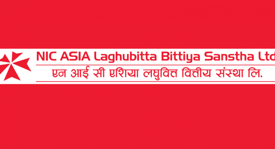 एनआईसी एशिया लघुवित्तको १ करोड ४५ हजार कित्ता सेयरको लकइन अवधि असारमा ...