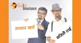 Shikhar Insurance