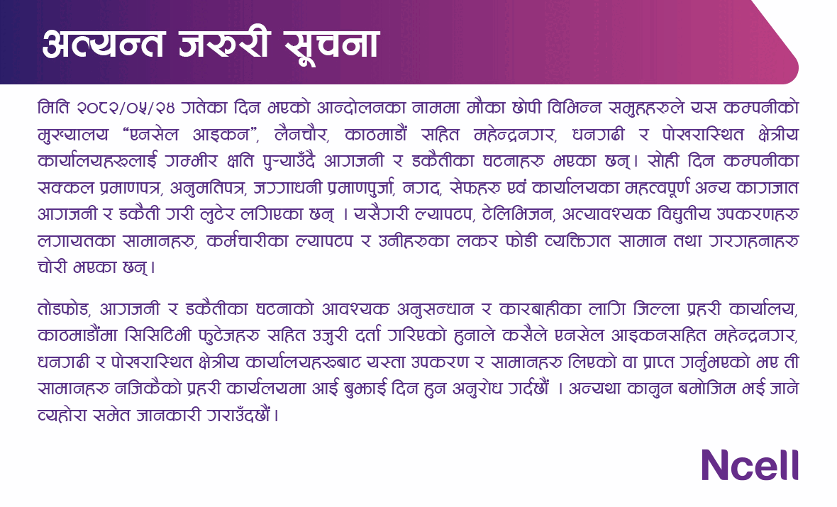 Global IME Bank Limited