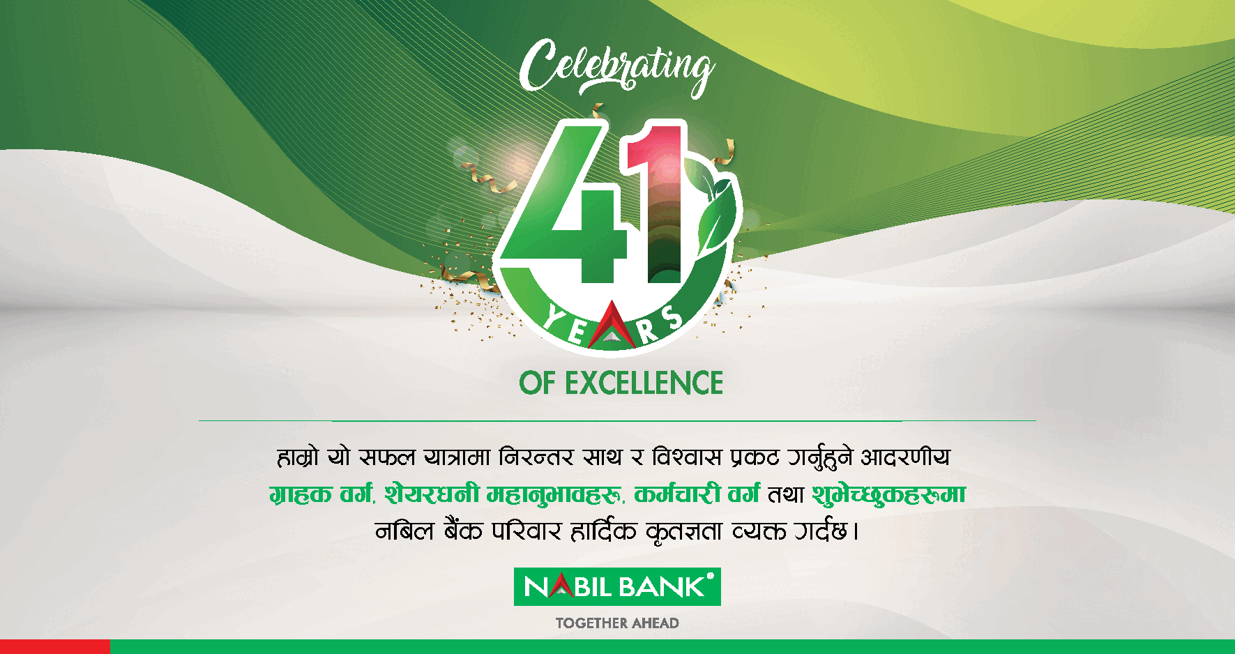 Global IME Bank Limited