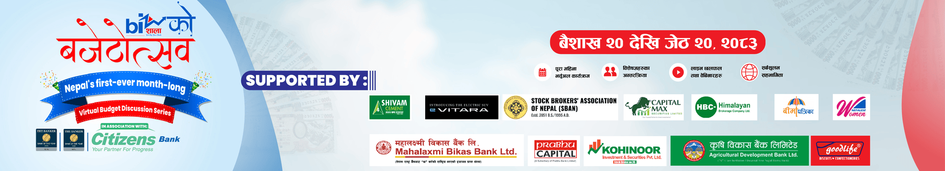 Mahalaxmi Development Bank