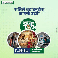 Muktinath Bikas Bank Limited