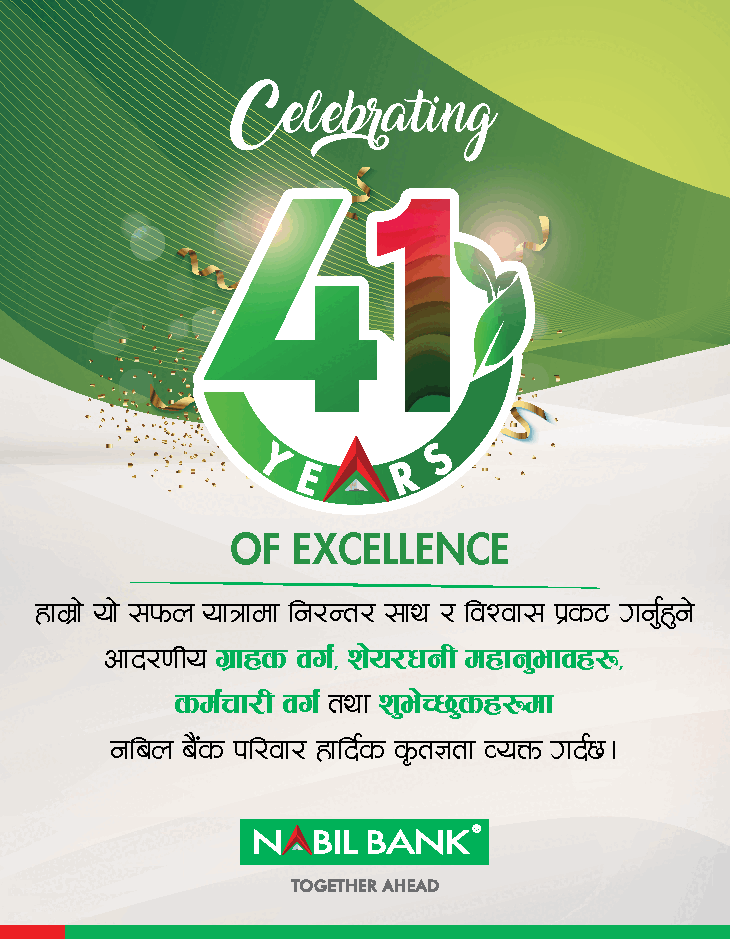 Global IME Bank Limited